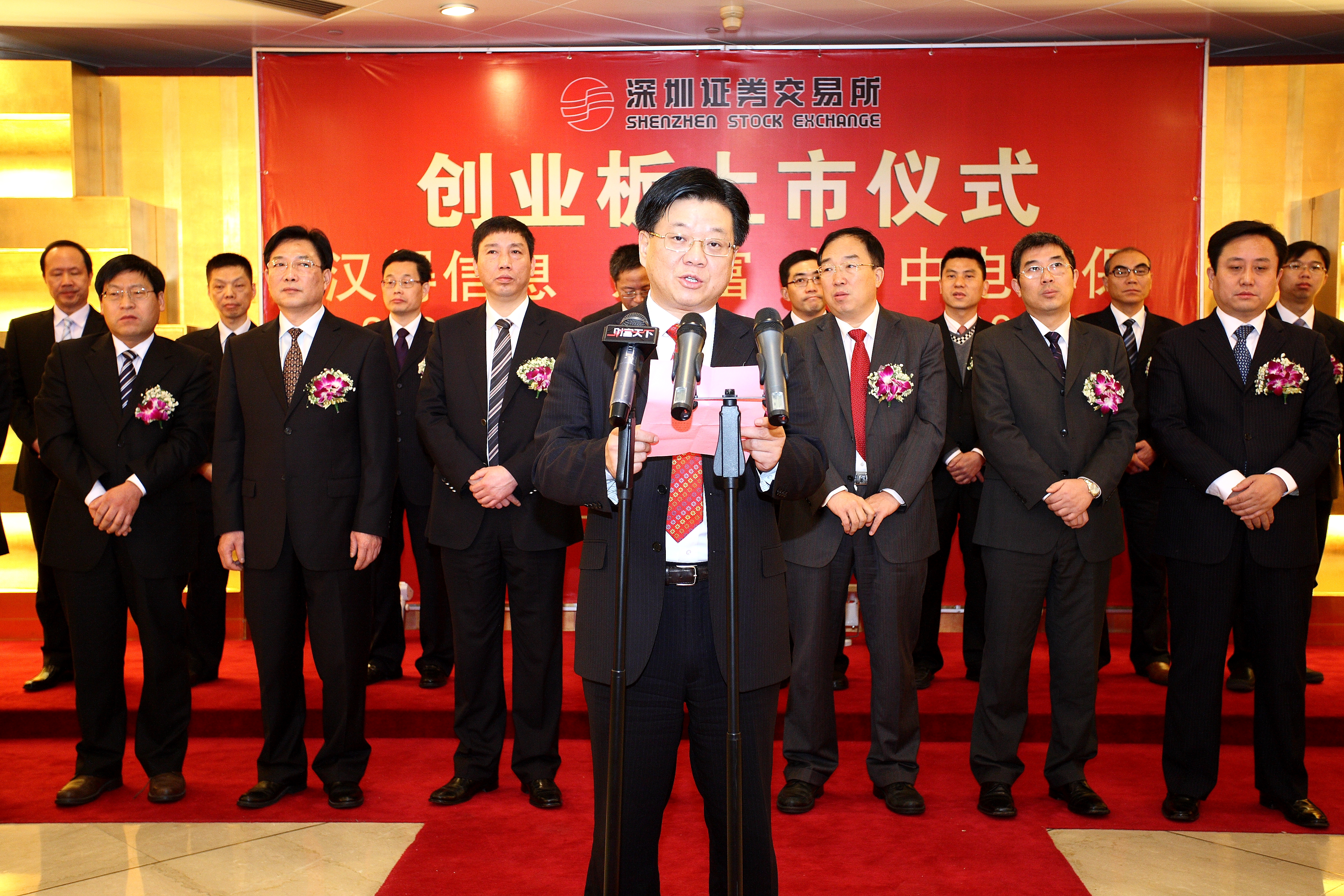 2011年上市仪式.JPG